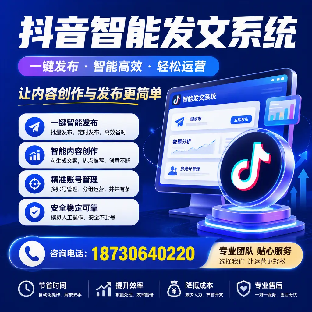 解密抖音智能发文系统：企业在 绥化 的最佳应用案例