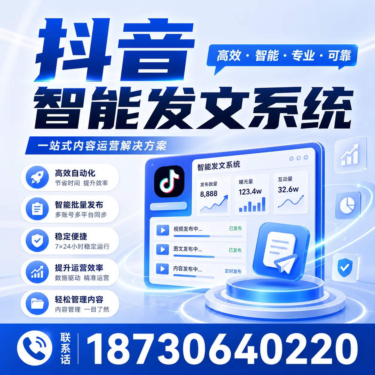如何通过抖音智能发文系统提升 绥化 企业的市场竞争力